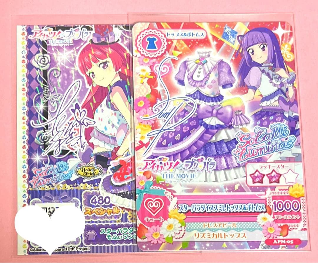 アイカツ　プリパラ　映画　特典　サイン　そふぃ　スミレ