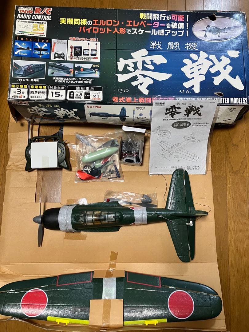 TAIYO R/C 零式艦上戦闘機52型　零戦