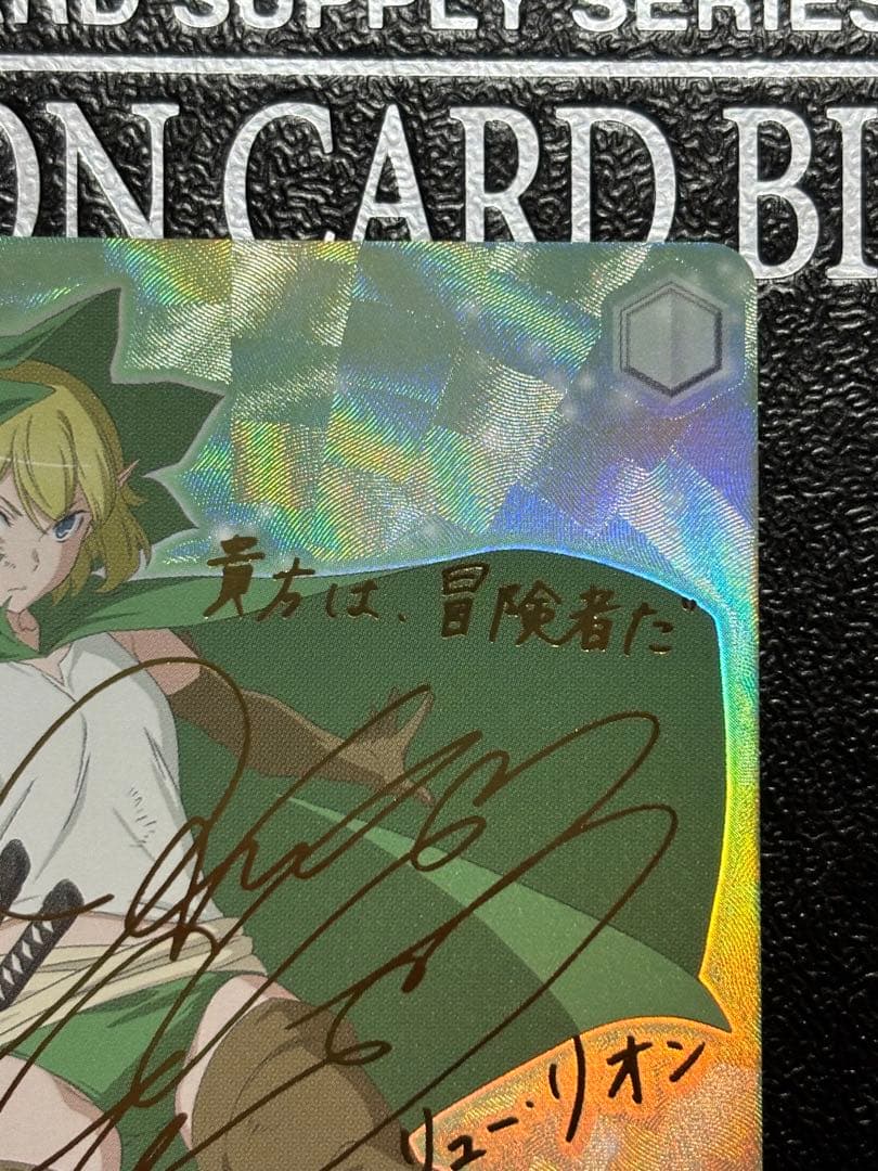 限定価格　ヴァイス　ダンまち　疾風リュー　SP サイン