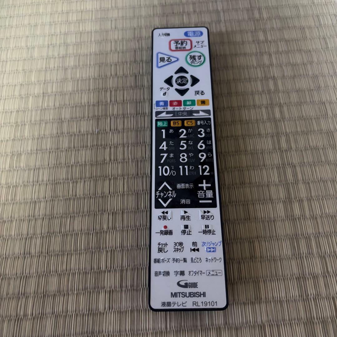 MITSUBISHI REAL 液晶テレビ LCD-26 BHR500