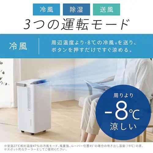 IRIS OHYAMA ポータブルスポットクーラー ICA-0301Y