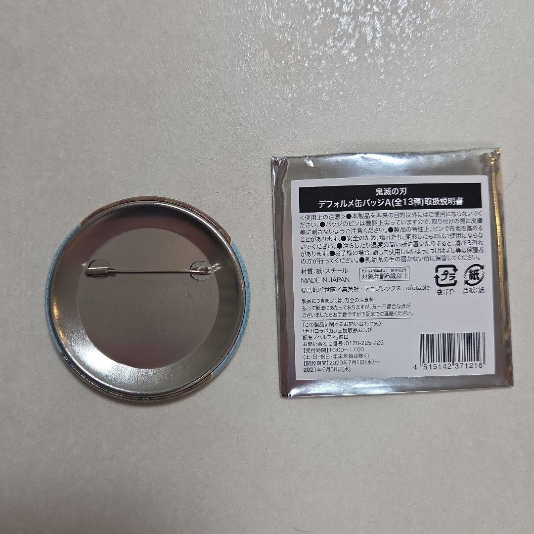 鬼滅の刃 セガコラボカフェ デフォルメ缶バッジ 時透無一郎
