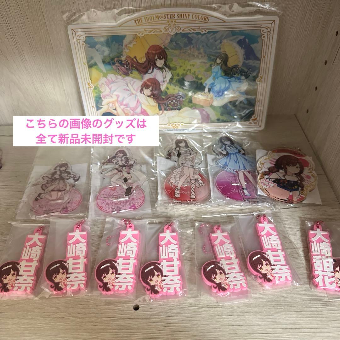 大崎甘奈 甜花 グッズまとめ売り