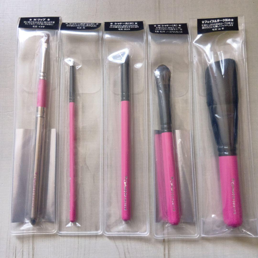 新品 Chomotto BEAUTE メイクブラシ 5本＆ケースセット 白鳳堂