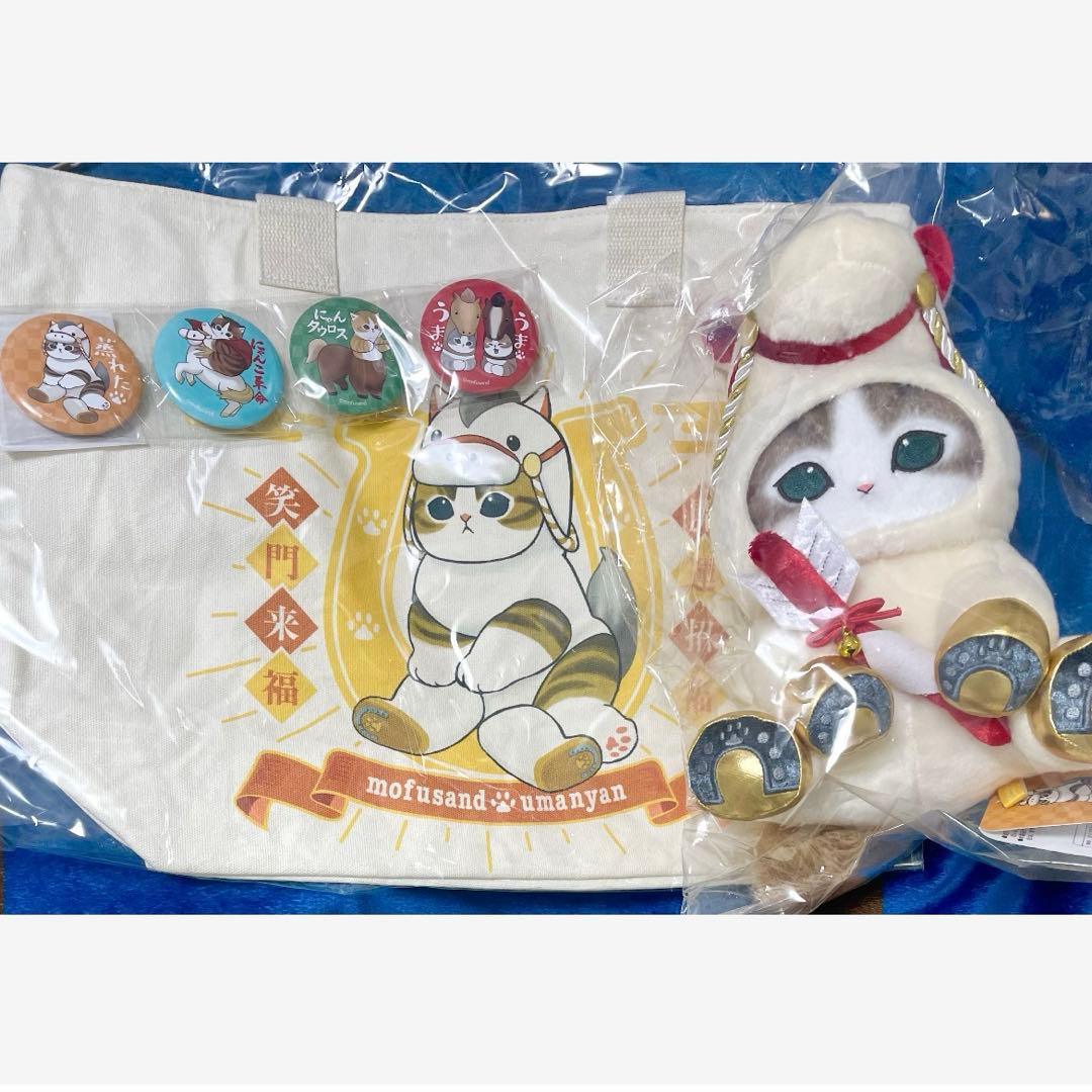 mofusand モフサンド 福袋 ハッピーバッグ 2026 干支にゃん　午年