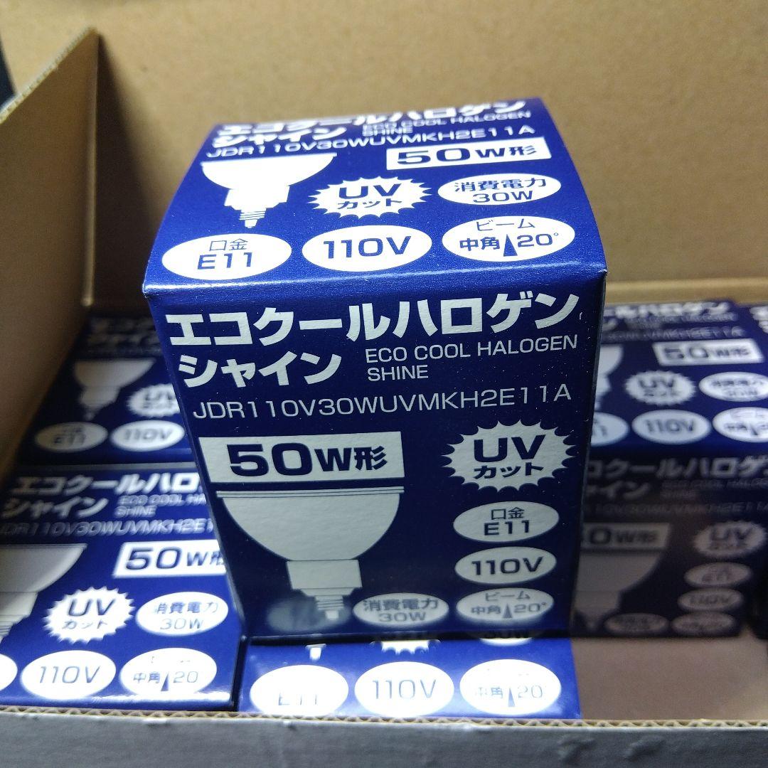 YAZAWA エコクールハロゲンライト 50W形 E11 8個