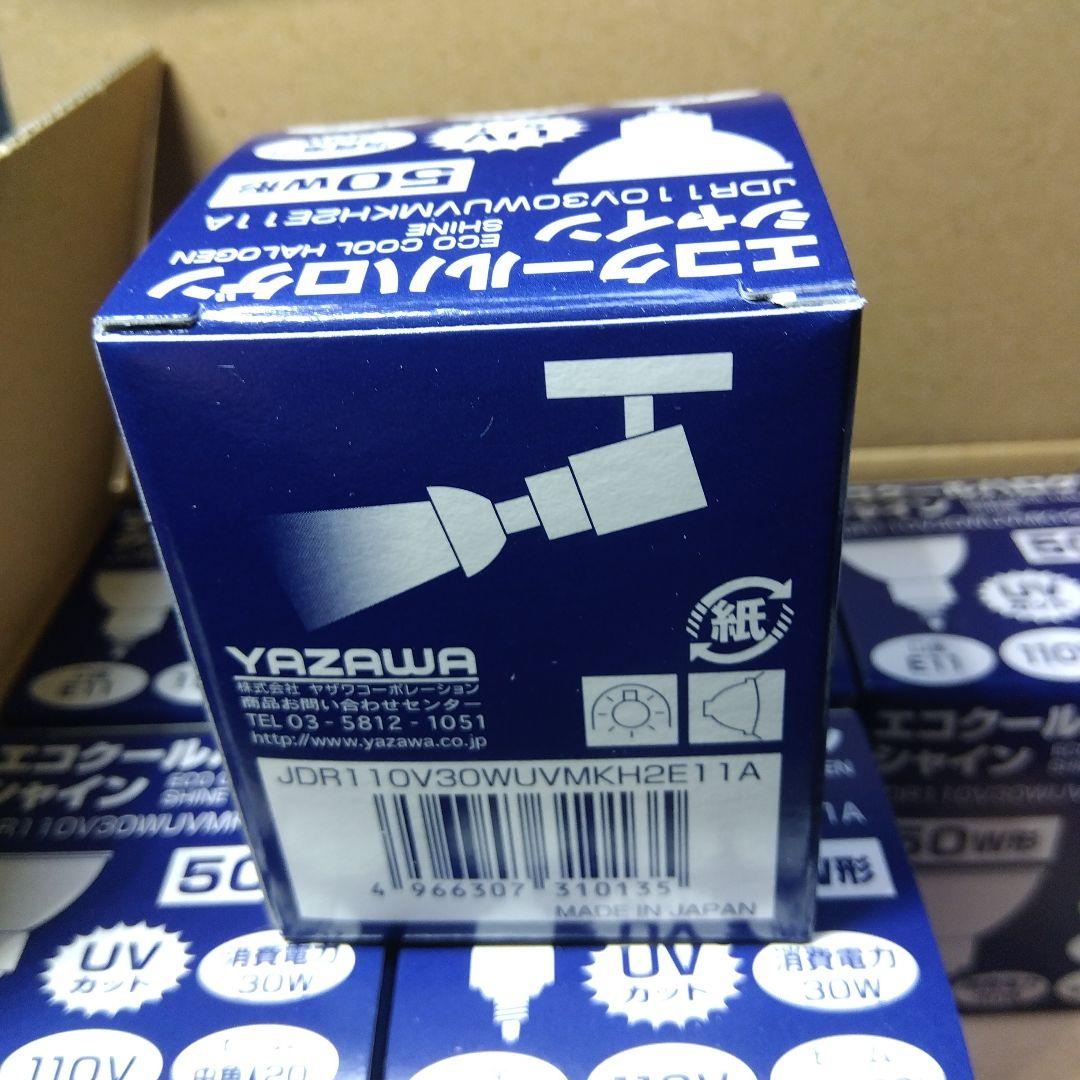 YAZAWA エコクールハロゲンライト 50W形 E11 8個