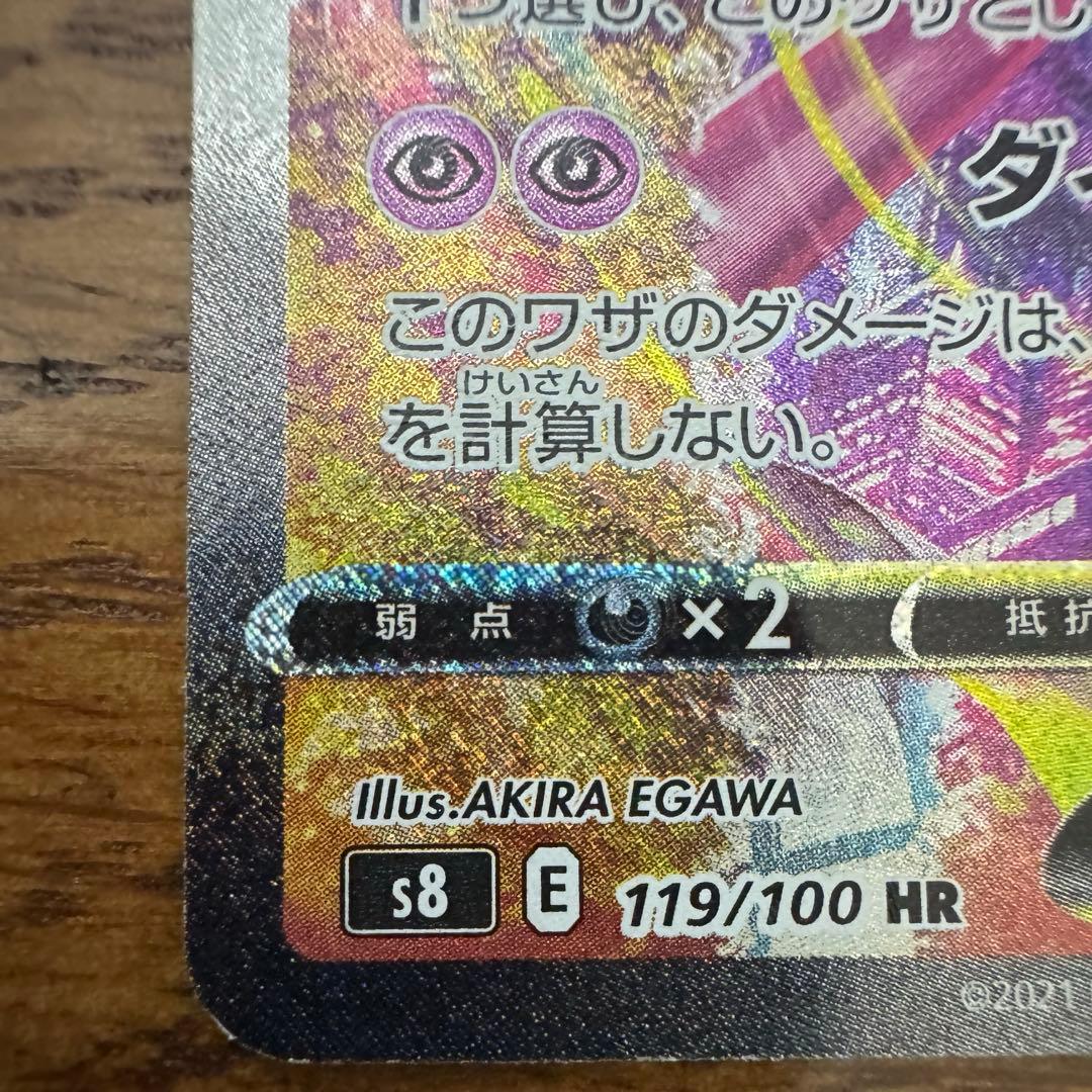 ポケモンカード　ミュウv max sa