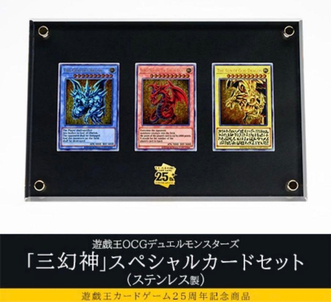 【即日配送】三幻神 ステンレス