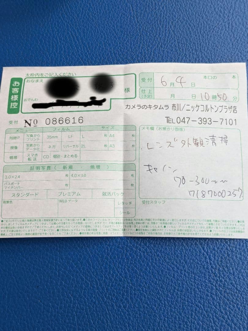 超美品　Canon EF 70-300mm f/4-5.6 IS USM ズーム