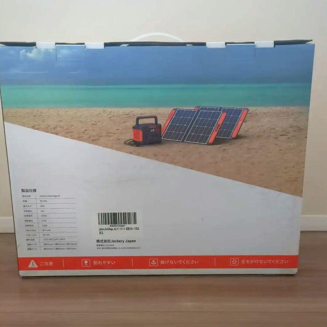 Jackery SolarSaga 60 折りたたみ式ソーラーパネル