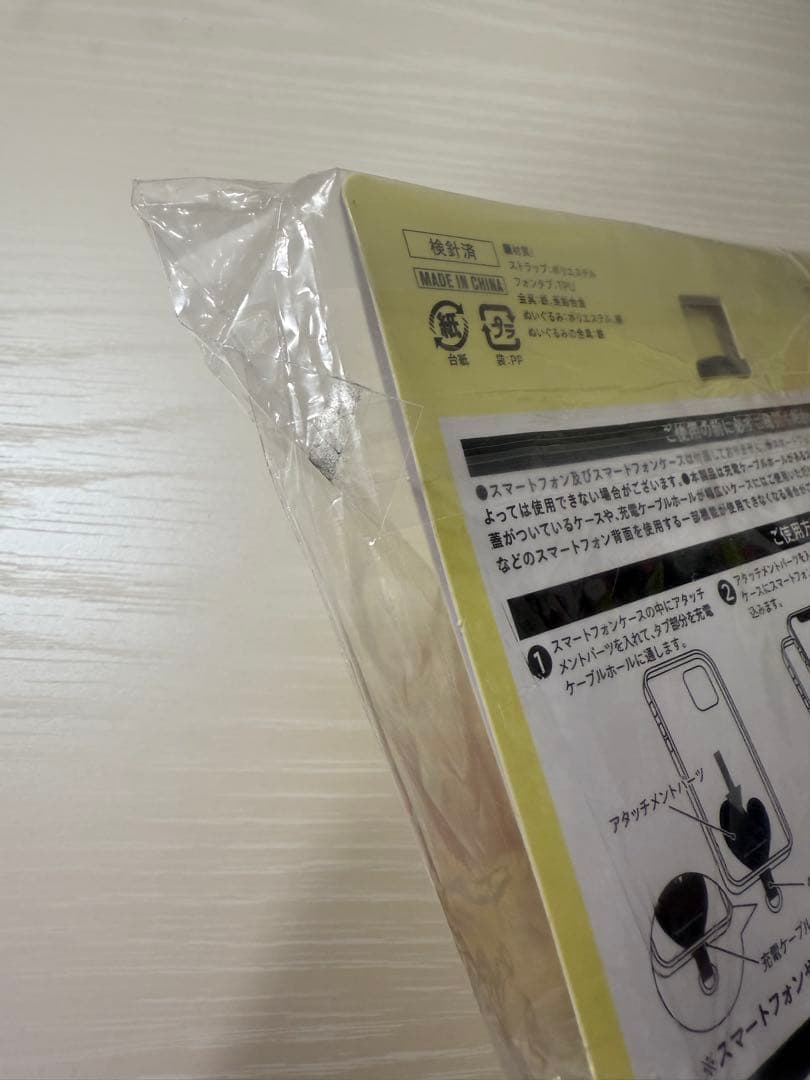 ネコます スマホストラップ＆ぬいぐるみチャームセット