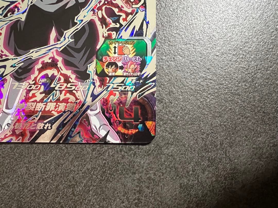 【カードゲーム好きです】スーパードラゴンボールヒーローズ 5枚まとめ売り