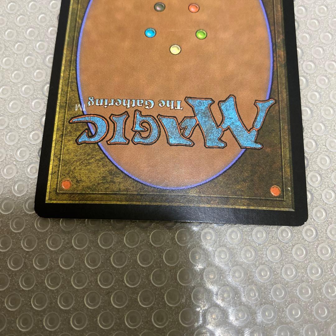 MTG foil 歯と爪 ミラディン 初版