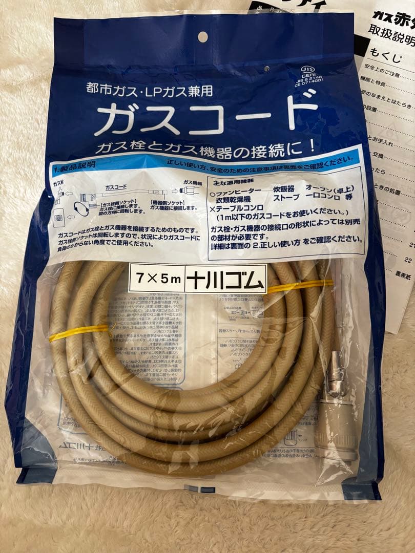 未使用リンナイ Rinnai ガス赤外線ストーブ R-852PMSⅢ 2017製