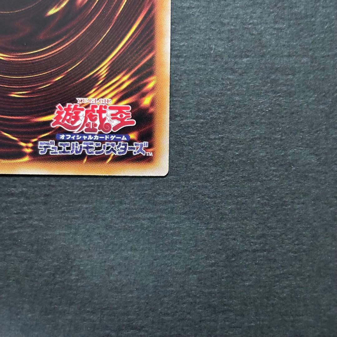 遊戯王　星辰砲手ファイメナ　プリズマティックシークレットレア　ドラゴンテイル