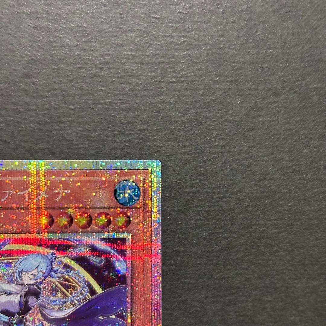 遊戯王　星辰砲手ファイメナ　プリズマティックシークレットレア　ドラゴンテイル