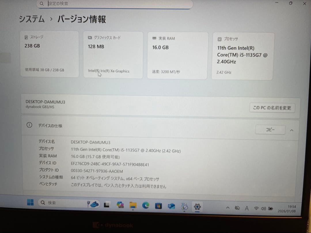 ★超軽量929g★ 2021年製 第11世代 dynabook TT1