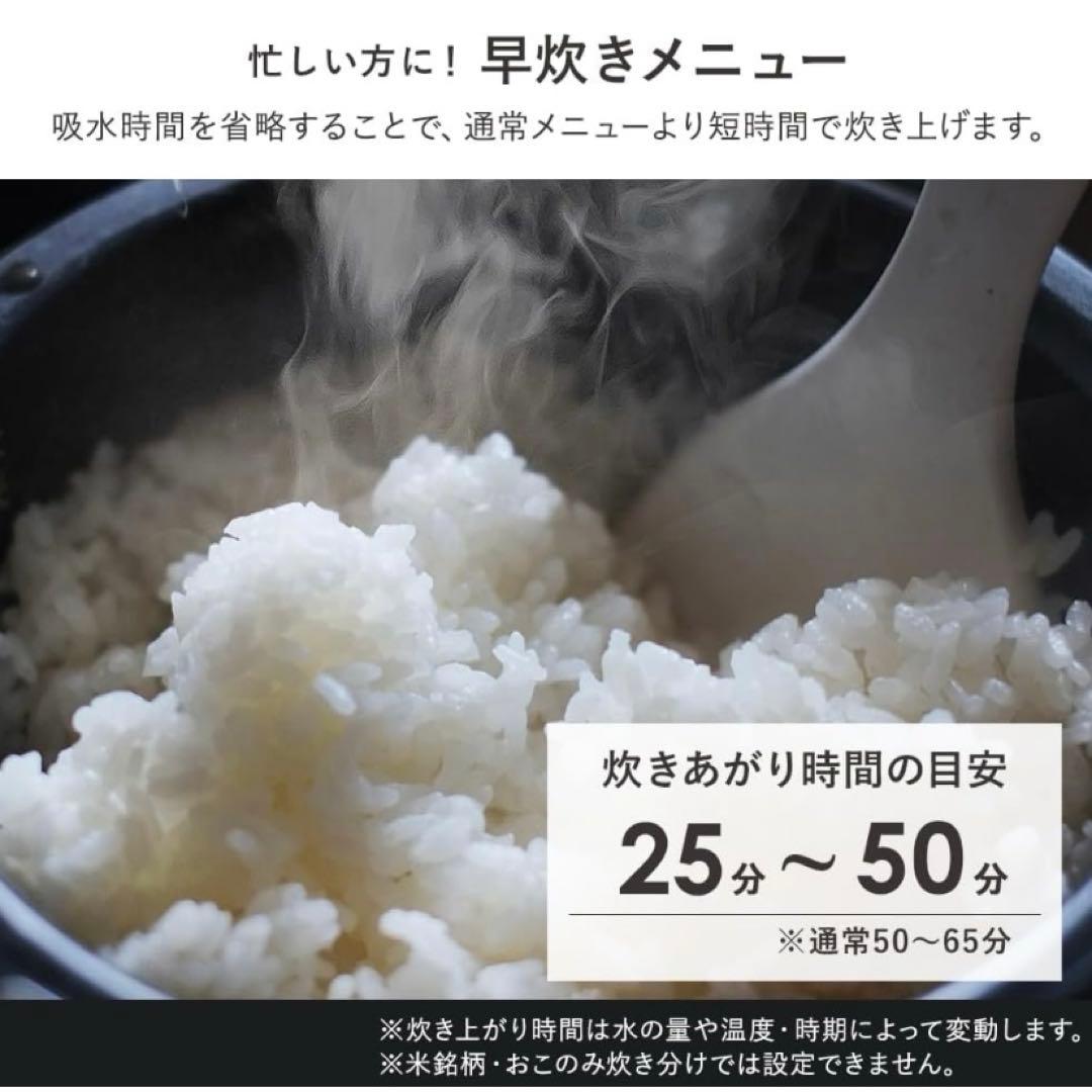 【1/15まで】アイリスオーヤマ　5.5合炊き炊飯器　マットブラック