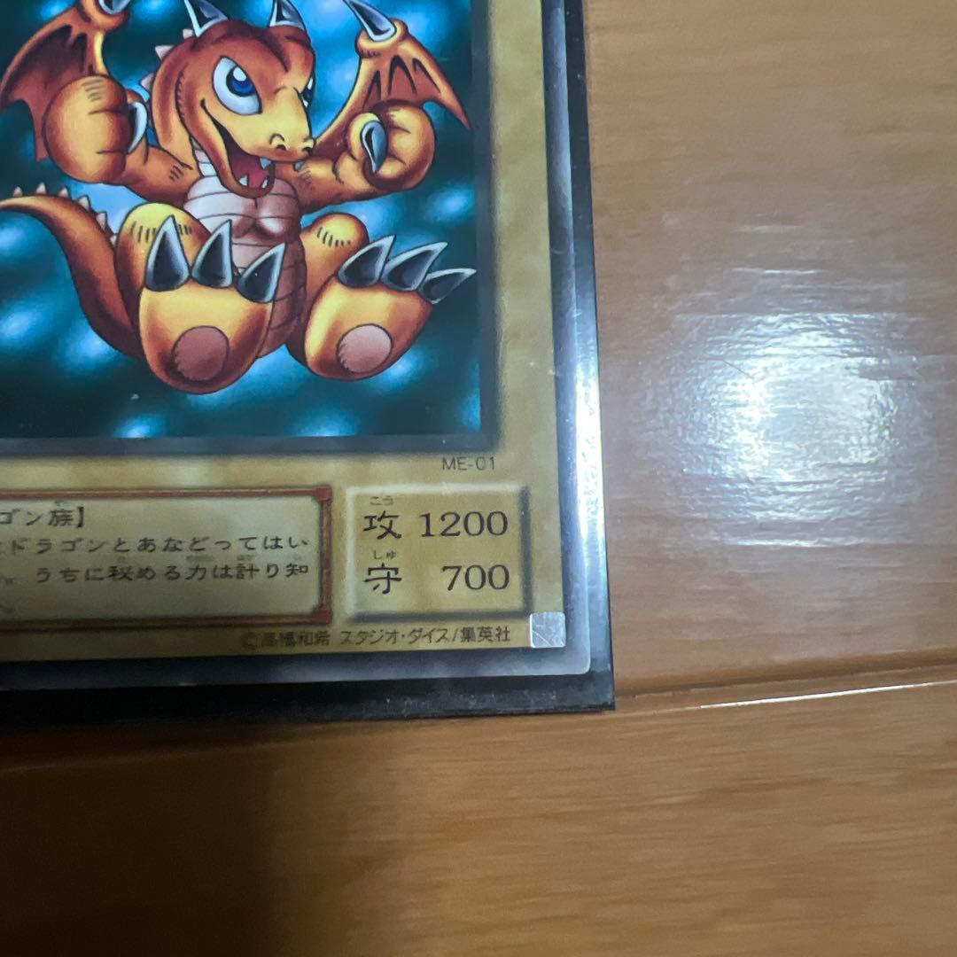 ベビードラゴン 風属性 レベル3 ノーマルレア