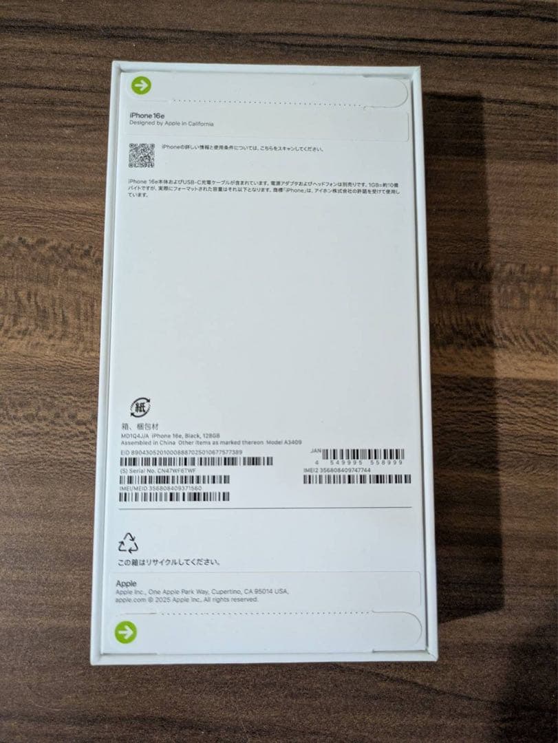 Apple iPhone16e 128gb ブラック SIMフリー 新品未開封