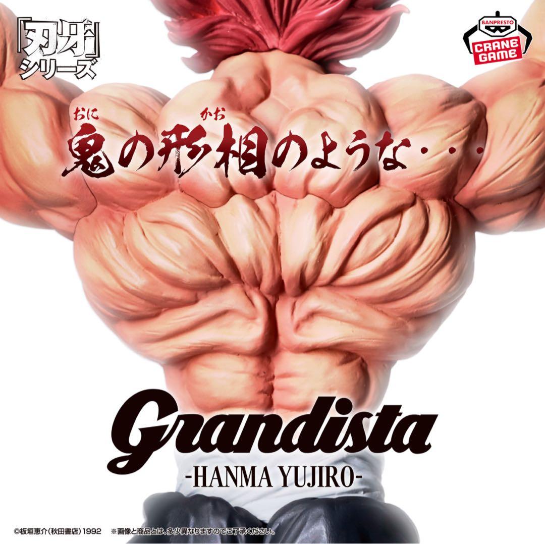 grandista グランディスタフィギュアまとめ売り9点セット