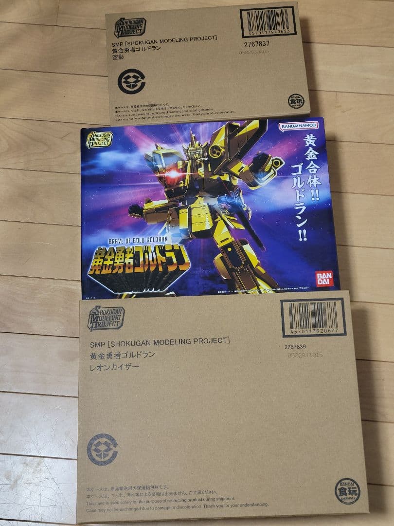 SMP 黄金勇者ゴルドラン・レオンカイザー・空影　3点セット