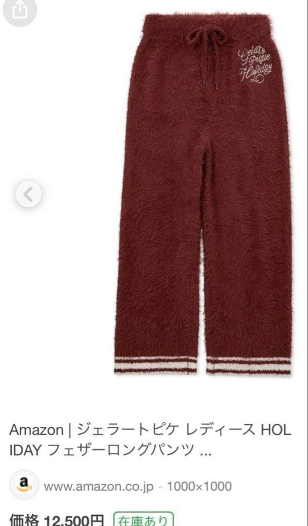 お値下げ中‼️新品　ジェラートピケ　ホリデー　フェザー上下セット