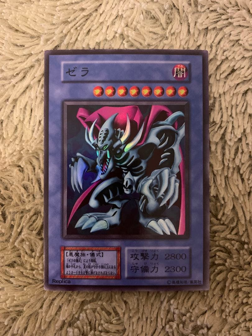 No.1664遊戯王美品初期16枚セットゼラチャクラジャベリンビートル要塞クジラ