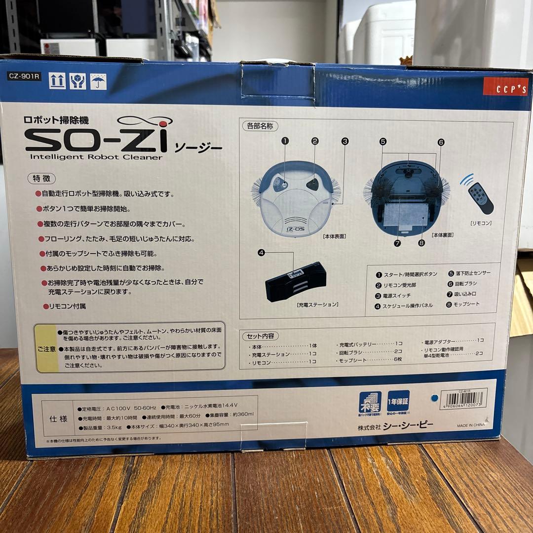 ロボット掃除機 CZ-901R