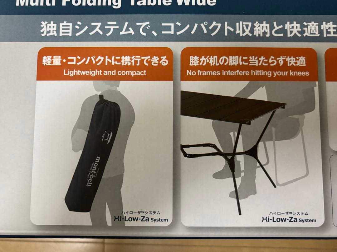 montbell モンベル マルチ フォールディング テーブル ワイド ボード