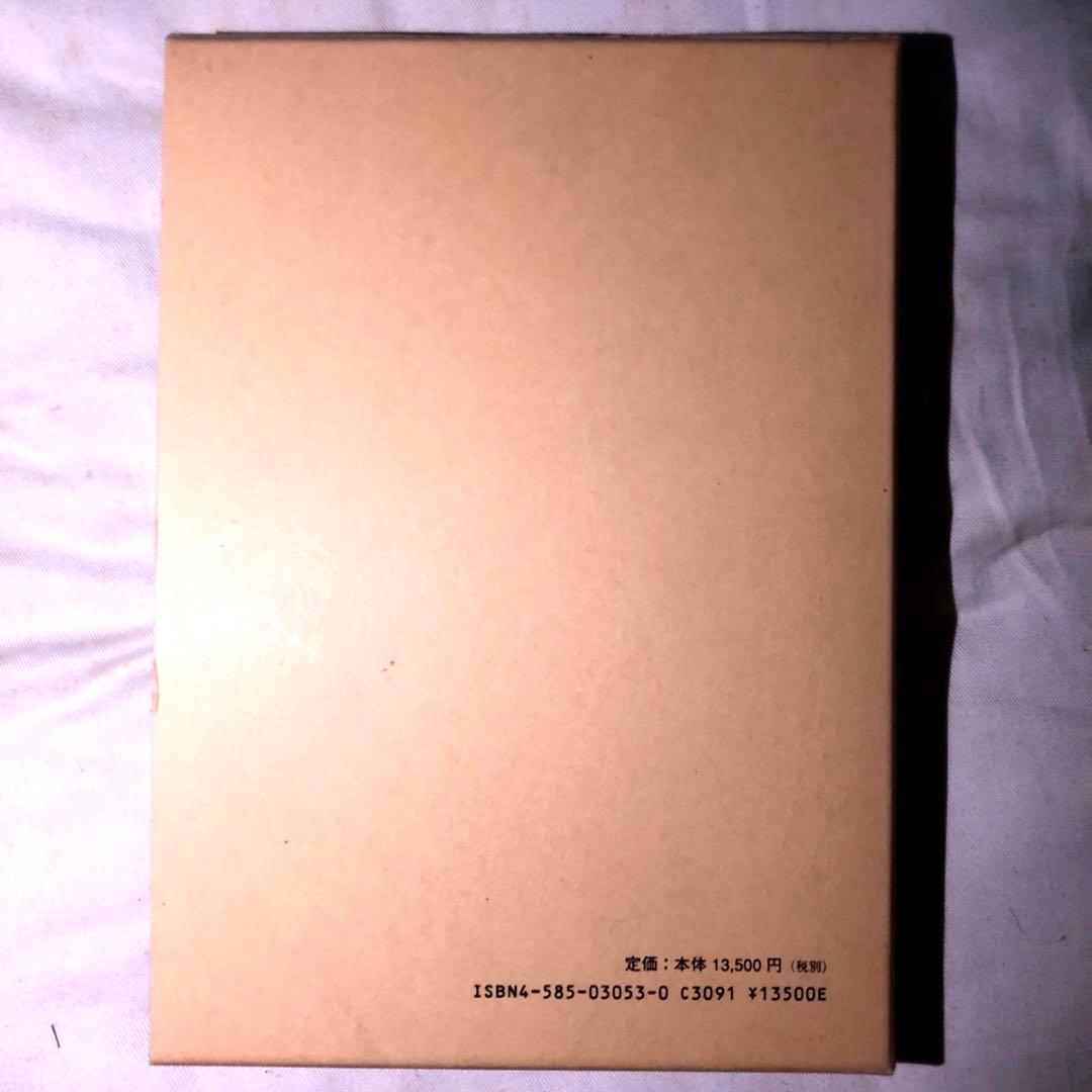 寺社略縁起類聚I 勉誠社 稲垣泰一