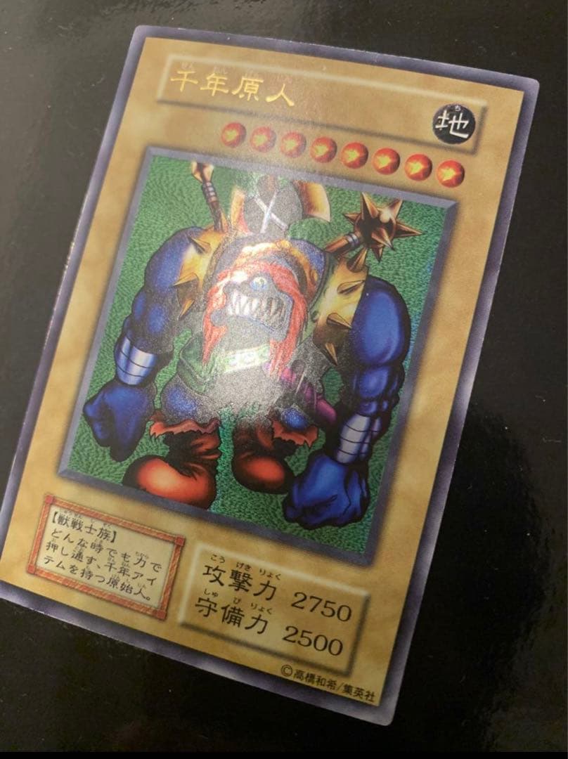 遊戯王　千年原人　初期　ウルトラ 大会限定 美品