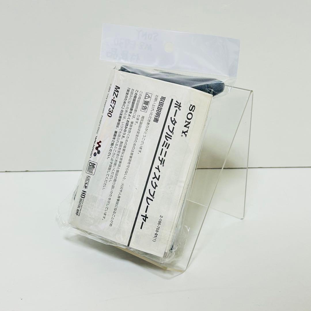 【ほぼ未使用】【動作品】SONY MDウォークマン MZ-E730 付属品多数