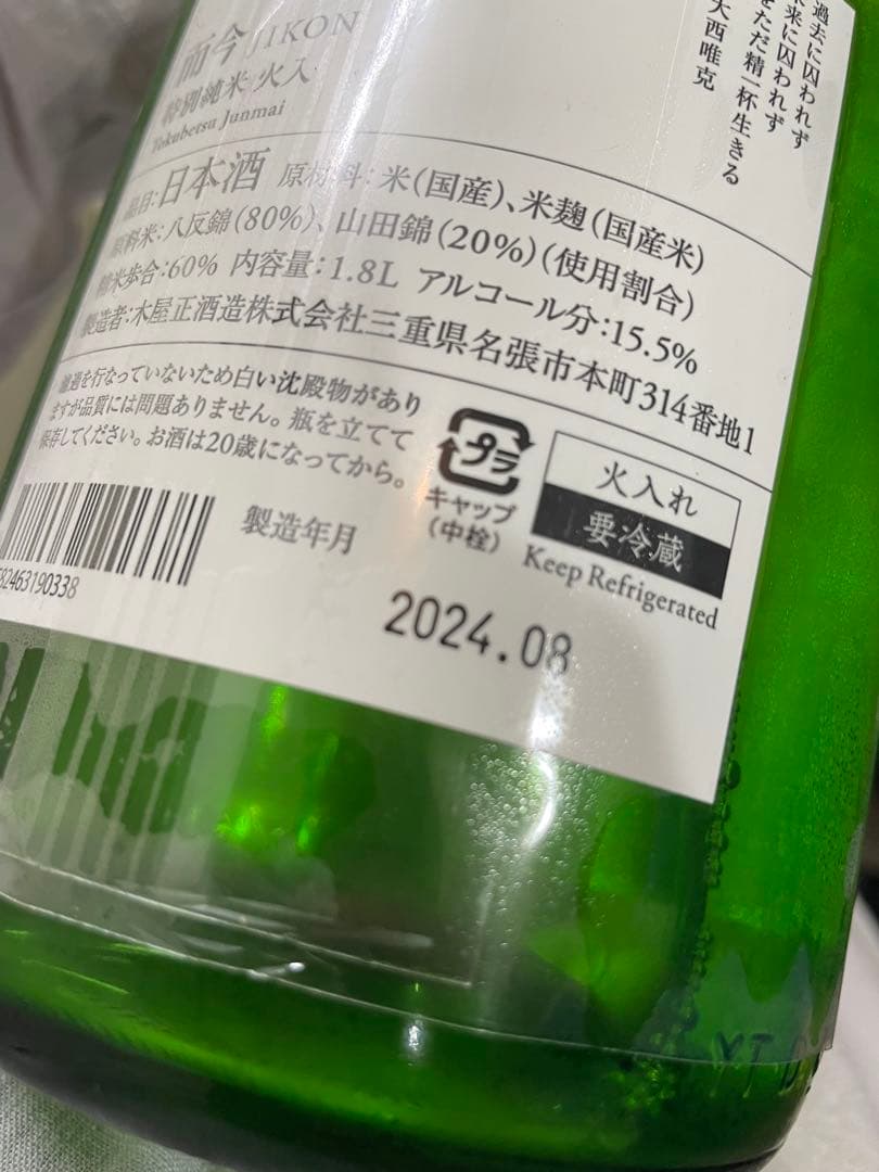 而今 特別純米酒 火入れ 1800ml 新品未開封