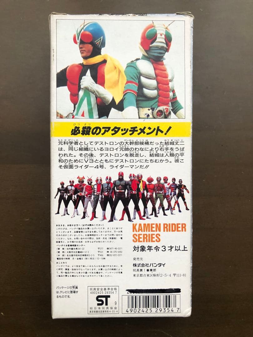 ソフビ（未開封品『ジャンボーグ９』他、まとめ売り
