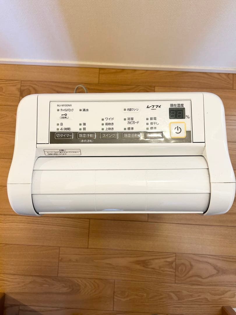 【安藤】三菱電機 除湿機 MJ-M100NX-W 2019年製
