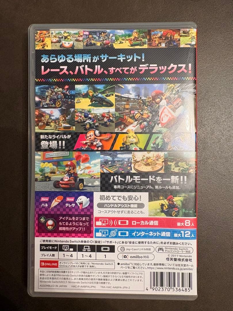 スマッシュブラザーズ SPECIAL & Mario Kart 8 Deluxe