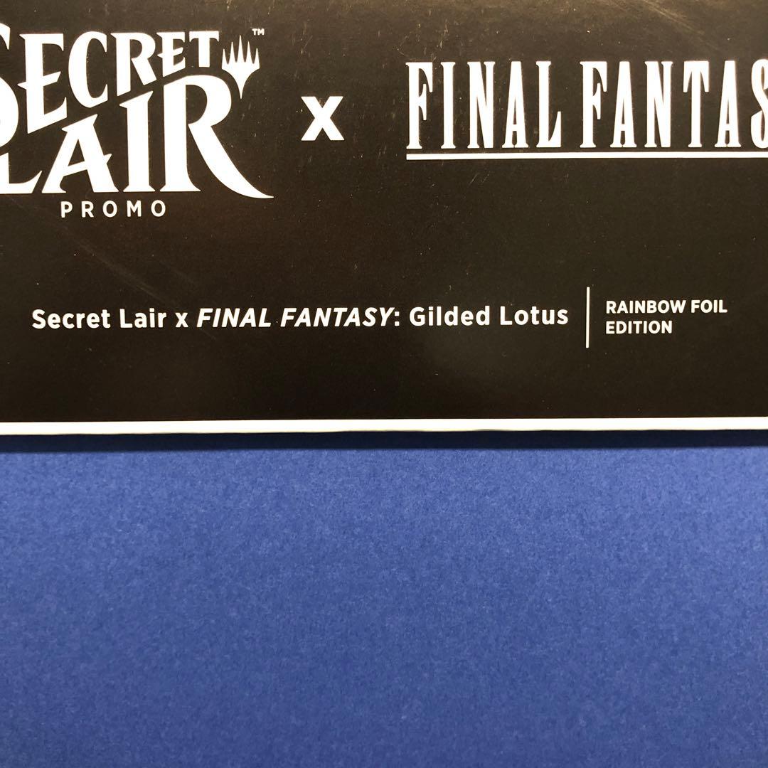 MTG Secret Lair 金粉の水蓮 英語 未開封