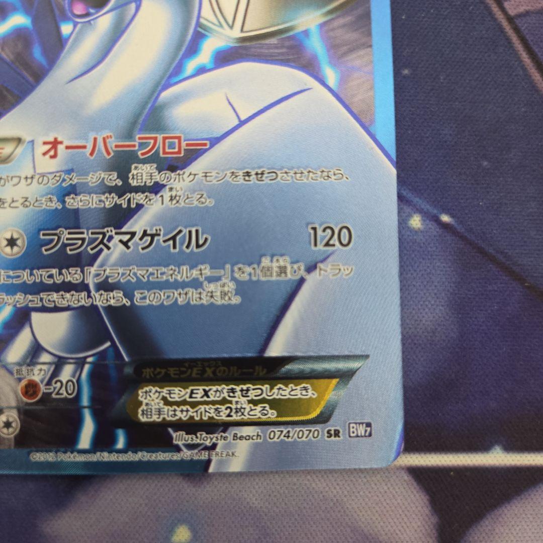 ポケカ ポケモンカード ルギアEX SR プラズマ団 bw7