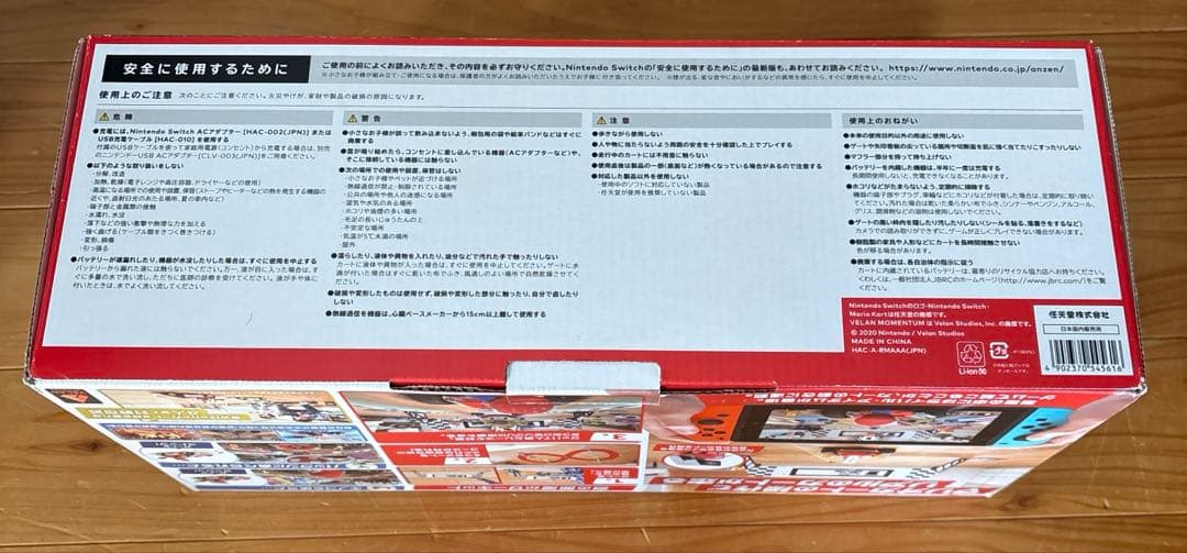 マリオカートライブ ホームサーキット マリオ