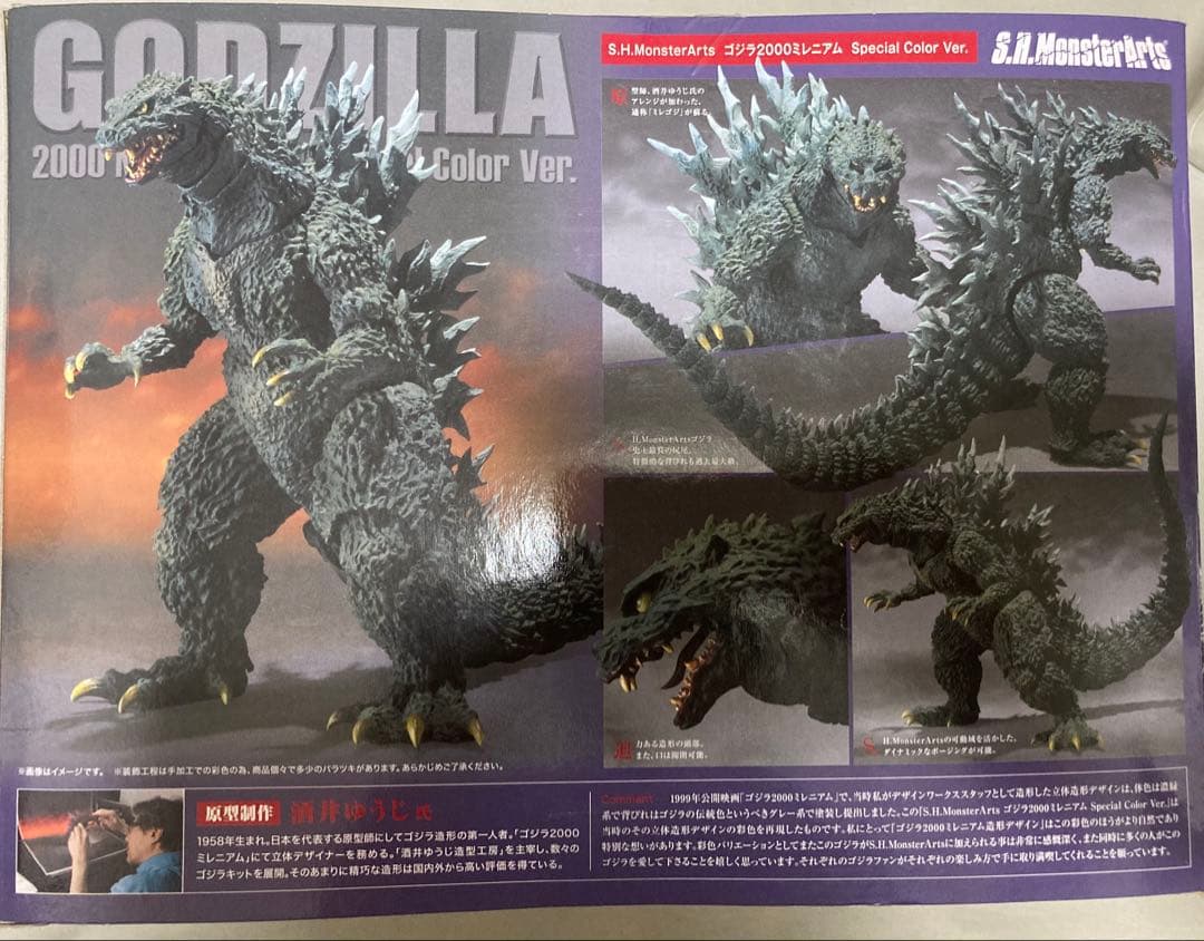 SHMonsterArtsゴジラ2000ミレニアムSpecialColorVer