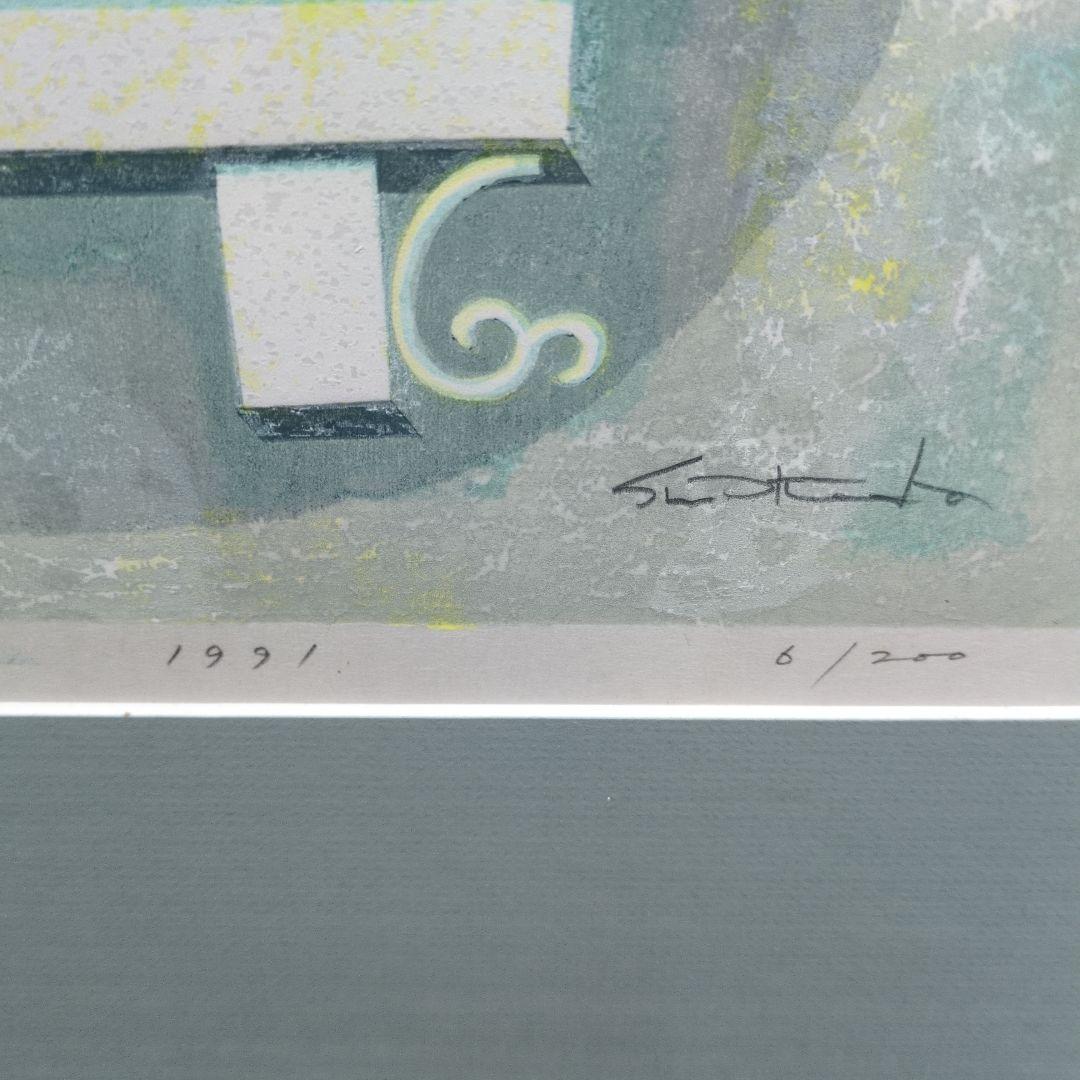 人気作家、池田修三の木版画 「花の窓」です。サインとエディションがあります