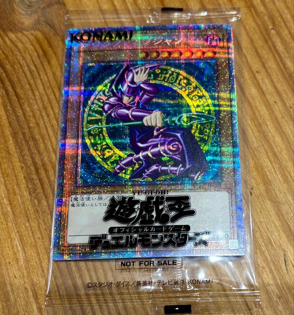 ブラックマジシャン　プリズマティックシーレットレア