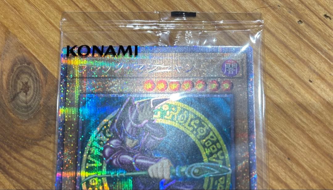 ブラックマジシャン　プリズマティックシーレットレア