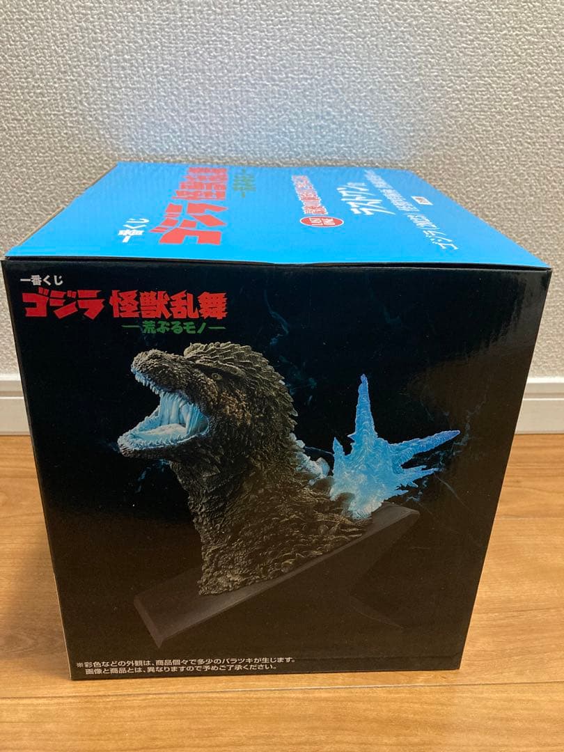 一番くじ ゴジラ 怪獣乱舞 荒ぶるモノ ラストワン賞　下位賞セット