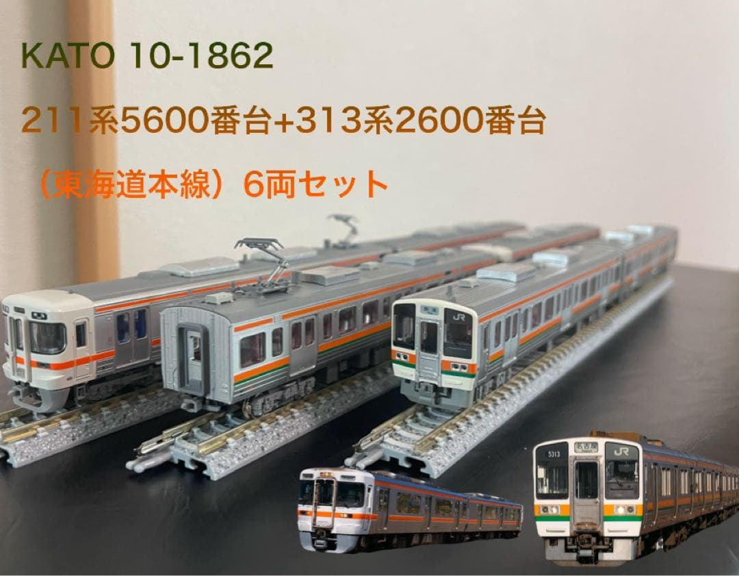 KATO 10-1862 211系5600番台+313系2600番台 6両セット
