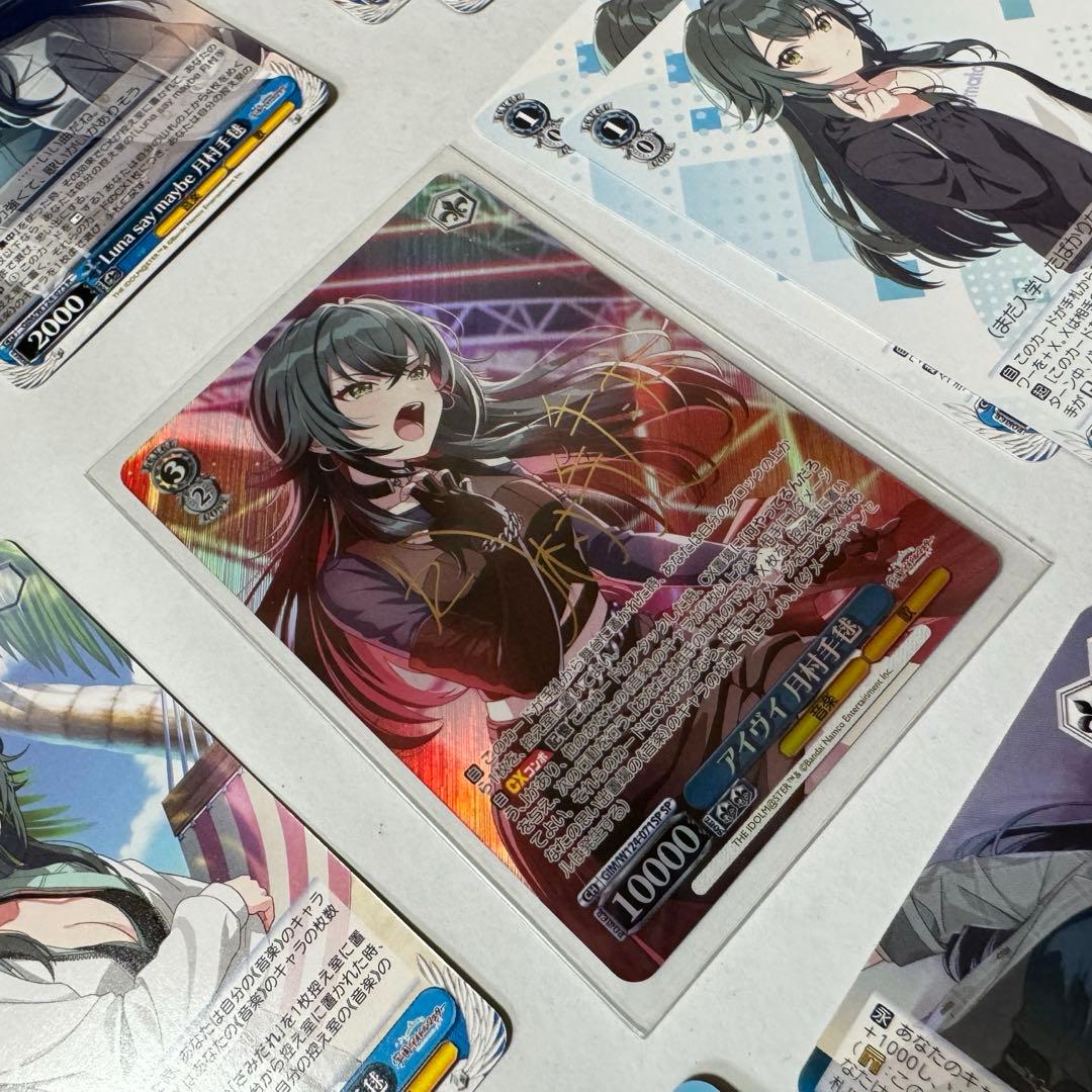 アイヴイ 月村手毬　SP まとめ