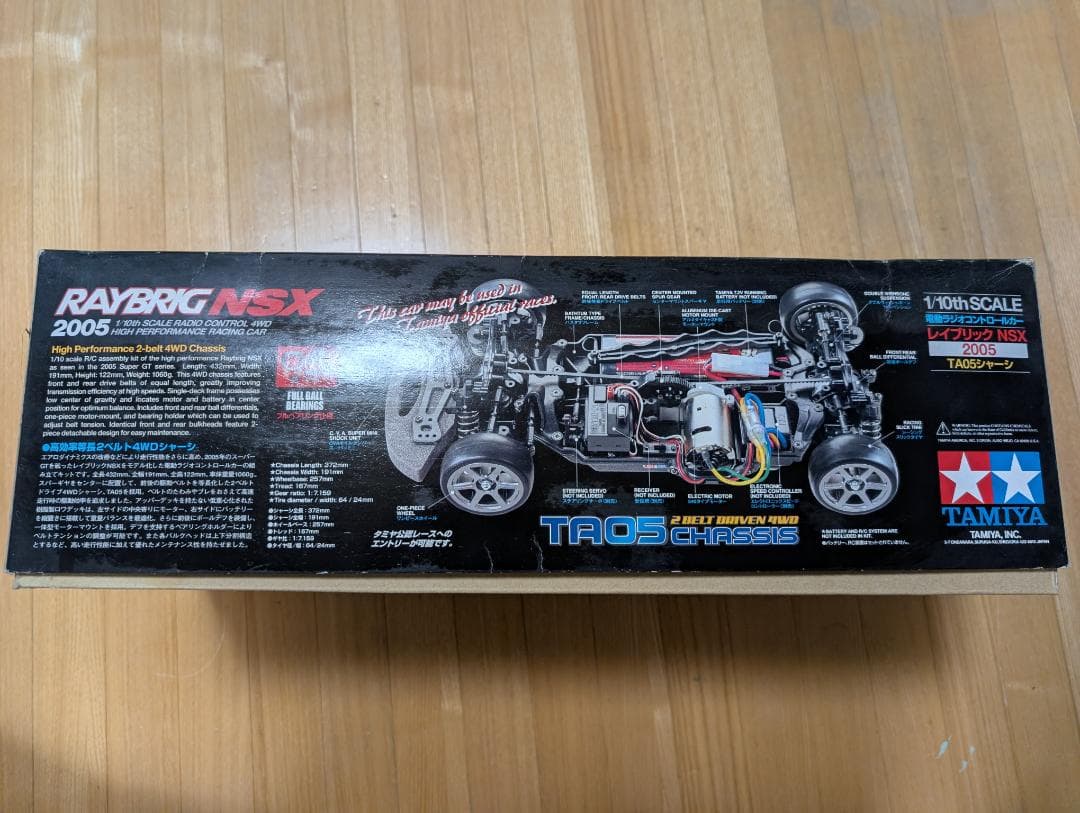 RAYBRIG NSX 2005 RCカーキット