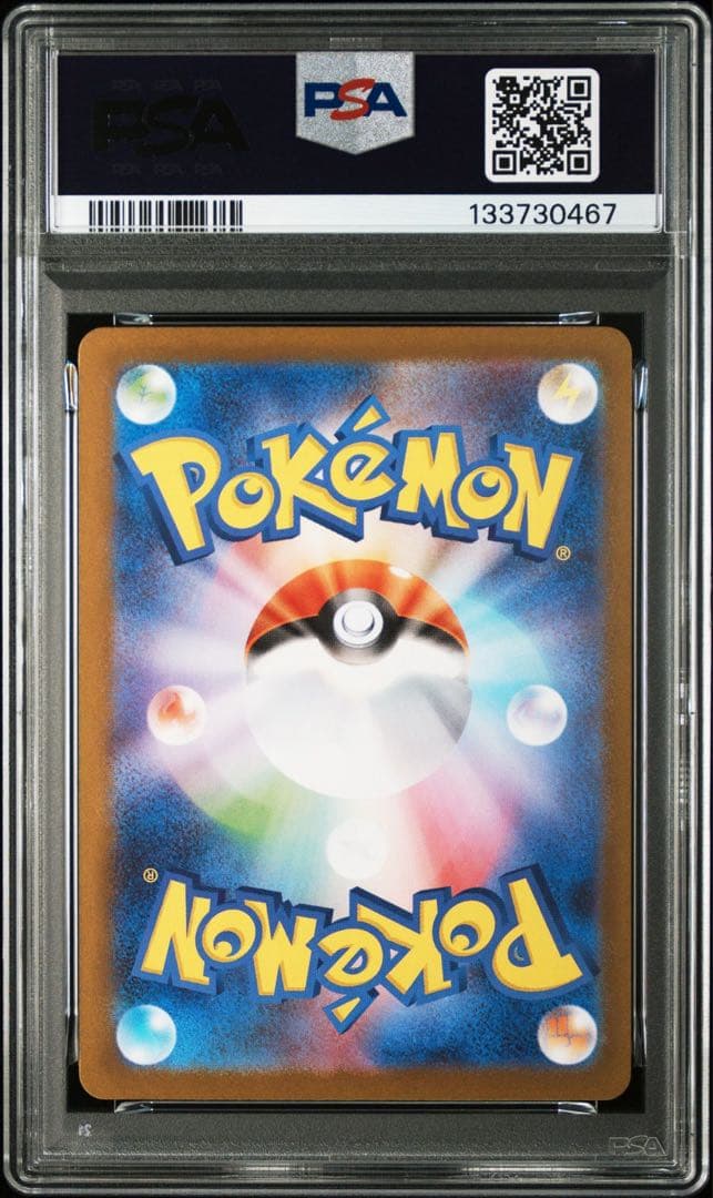 PSA10 マクドナルド　トウホクのピカチュウ　連番